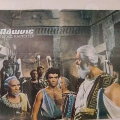 Vendora ΑΔΩΝΙΣ ΠΑΛΙA ΑΦΙΣΑ -vendora shop 00c9c1978464ad054f171c8cfcff48083349f479 xl