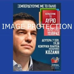 Vendora Αλεξης Τσιπρας Αφισα Αφισσα Ποστερ Poster Συριζα Καισαριανη η Κοζανη Εκλογες 2015 68X98 εκ. Alexis Tsipras Syriza Presidential Elections 2015 Greece Original Greek Cardboard Political Poster