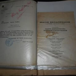 Vendora ΕΛΛΗΝΙΚΟ ΤΡΑΓΟΥΔΙ ΑΡΧΕΙΟ ΑΠΟ 110 ΑΠΟΚΟΜΜΑΤΑ ΤΡΑΓΟΥΔΙΩΝ ΣΧΕΔΟΝ ΟΛΑ ΔΕΚΑΕΤΙΑΣ 60 -vendora shop 01d448f2061dec4347195823db5caed5c73fbf03 xl