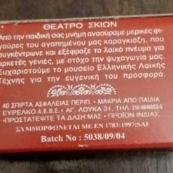 Vendora Σπιρτόκουτα για συλλέκτες. -vendora shop 02ec14ff184016c74389c5ff52d29446d706b385 xl