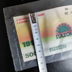 Vendora Κουπόνι συνδρομής τού ΠΑΣΟΚ 1993 -vendora shop 06a63906b9103f778f3a03720c7cad362107c6ad xl