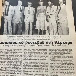 Vendora 2 ιστορικής θεματολογίας περιοδικά "πολιτικά θέματα" του 1980 -vendora shop 0ad3ed2fa77a9640b01b44f1f47dd5ebc72fa252 xl