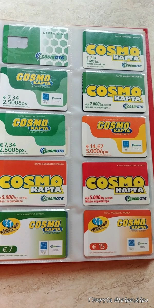 Vendora Πάνω από 150 ξένες τηλεκάρτες, χρονοκάρτες και κινητής τηλεφωνίας 13 Vendora Πάνω από 150 ξένες τηλεκάρτες, χρονοκάρτες και κινητής τηλεφωνίας - Image 11