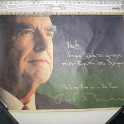 Vendora Αφίσα Α. Παπανδρέου