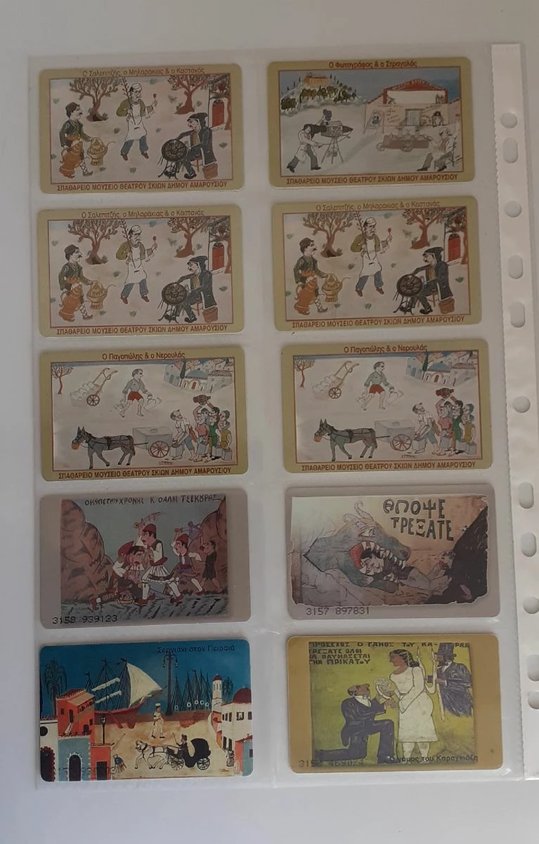Vendora 10 Ανοιχτές τηλεκαρτες με θέμα τον καραγκιόζη 4 Vendora 10 Ανοιχτές τηλεκαρτες με θέμα τον καραγκιόζη - Image 2