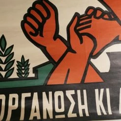 Vendora ΠΑΣΟΚ ΟΡΓΑΝΩΣΗ ΚΙ ΑΓΩΝΑΣ (3 ΣΕΠΤΕΜΒΡΗ 1974 - 3 ΣΕΠΤΕΜΒΡΗ 1975) -vendora shop 0da05570481fc26dbb6895cd860b3c307d03ad22 xl