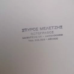 Vendora ΟΙ ΒΑΣΙΛΕΙΣ ΠΑΥΛΟΣ ΚΑΙ ΦΡΕΙΔΕΡΙΚΗ ΦΩΤΟΓΡΑΦΙΕΣ -vendora shop 0e651424cb75d6a240c9cabeeafc0a7a8eefcef6 xl