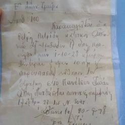 Vendora ΚΛΗΣΗ ΑΣΤΥΝΟΜΙΑΣ ΠΟΛΕΩΝ