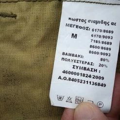 Vendora Στρατιωτικές Φορμες παραλλαγής σετ Νο Μ -vendora shop 10835fc40312960910c70e8e75d9a3a3c61965d4 xl