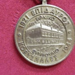 Vendora Δύο αναμνηστικά μετάλλια σε κορνίζα που αφορούν την Εθνική Αντίσταση. -vendora shop 10eea7679c36d8bfef4d26d2ba483d18f7aa7f68 xl