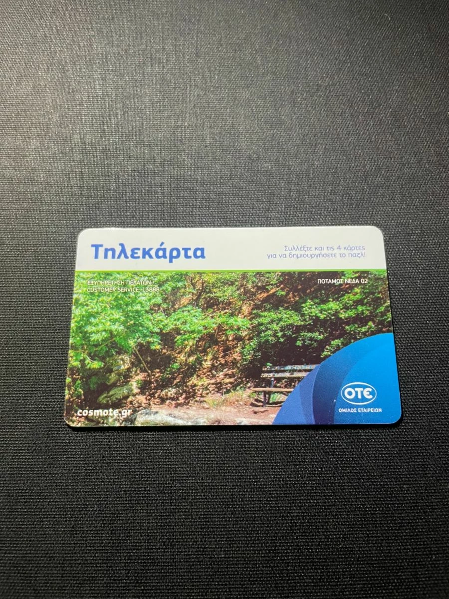 Vendora Τηλεκάρτα σφάλμα 4 Vendora Τηλεκάρτα σφάλμα - Image 2