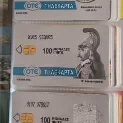 Vendora 246 τηλεκάρτες Ελλάδας, Αυστραλίας και Αγγλίας -vendora shop 111c8fdf5a2c32c506736758e52285486a779632 xl