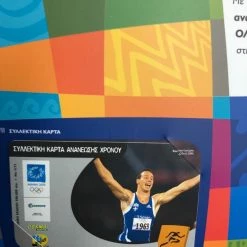 Vendora ΑLBUM ΣΥΛΛΕΚΤΙΚΩΝ ΚΑΡΤΩΝ ΑΝΑΝΕΩΣΗΣ ΧΡΟΝΟΥ ΟΜΙΛΙΑΣ COSMOTE (10+1) ΜΕ ΕΛΛΗΝΕΣ ΟΛΥΜΠΙΟΝΙΚΕΣ -vendora shop 1412f9baf0215fb7052dffca189623c58da8d293 xl