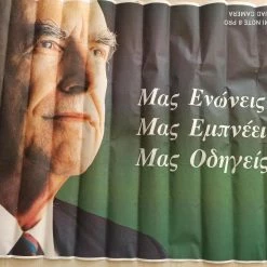 Vendora ΑΦΙΣΑ ΑΝΔΡΕΑΣ ΠΑΠΑΝΔΡΕΟΥ