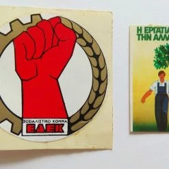 Vendora ΒΙΝΙΕΤΕΣ ΠΑΣΟΚ ΚΑΙ ΕΛΔΥΚ