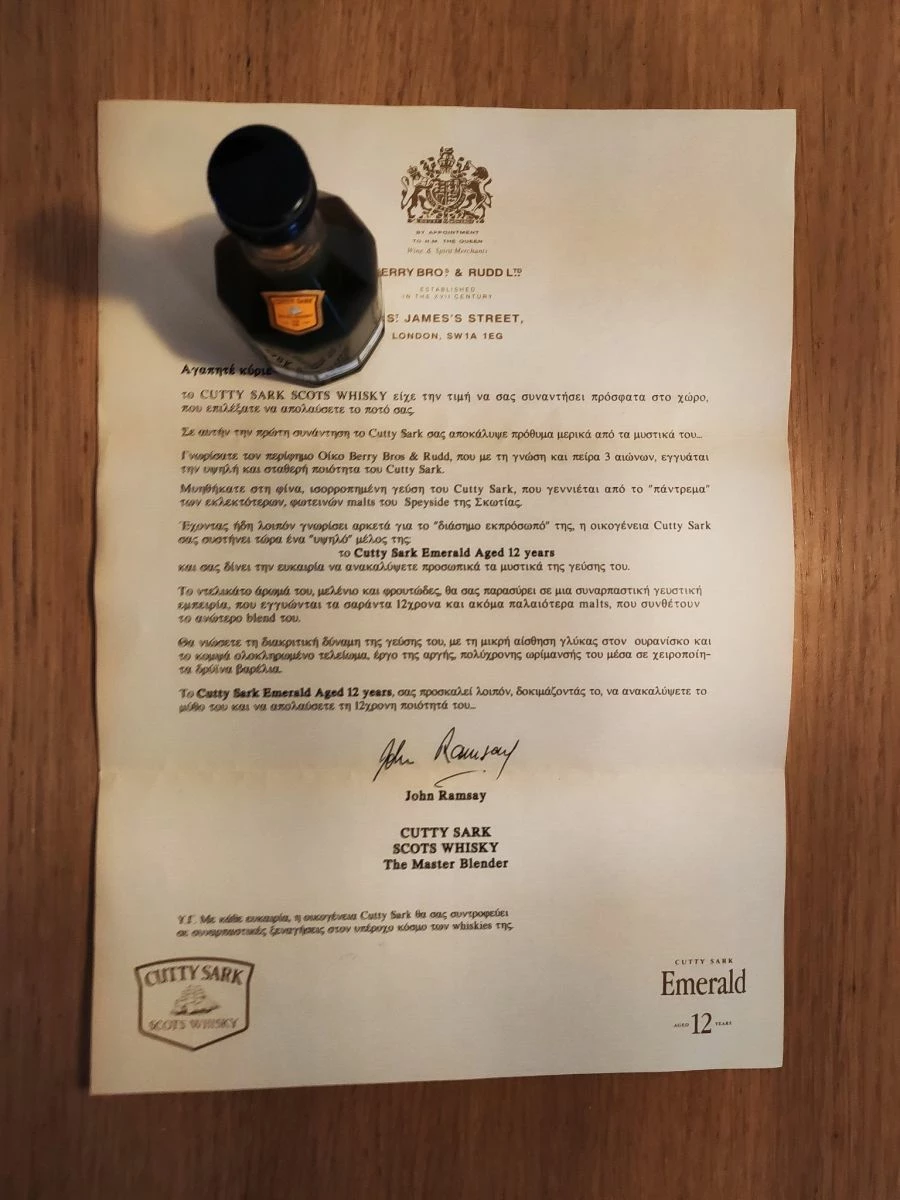 Vendora ΣΥΛΛΕΚΤΙΚΗ ΕΠΕΤΙΑΚΗ ΜΙΝΙΑΤΟΥΡΑ Cutty Sark 12year Old (original) 5 Vendora ΣΥΛΛΕΚΤΙΚΗ ΕΠΕΤΙΑΚΗ ΜΙΝΙΑΤΟΥΡΑ Cutty Sark 12year Old (original) - Image 3