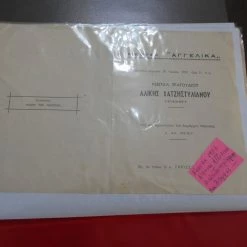Vendora -ΒΕΡΟΙΑ ΑΡΧΕΙΟ ΑΠΟ 14 ΕΓΓΡΑΦΑ ΑΠΟ ΤΟ 1932 ΕΩΣ ΤΟ 1957 -vendora shop 166a80e824881738667350ec214d839d8263fbdf xl