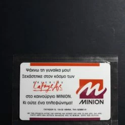 Vendora Μινιον 0113 Letraset 5 Vendora Μινιον 0113 Letraset -vendora shop 17f94f1cafd0c6a25cce950f31154aa70f091a10 xl