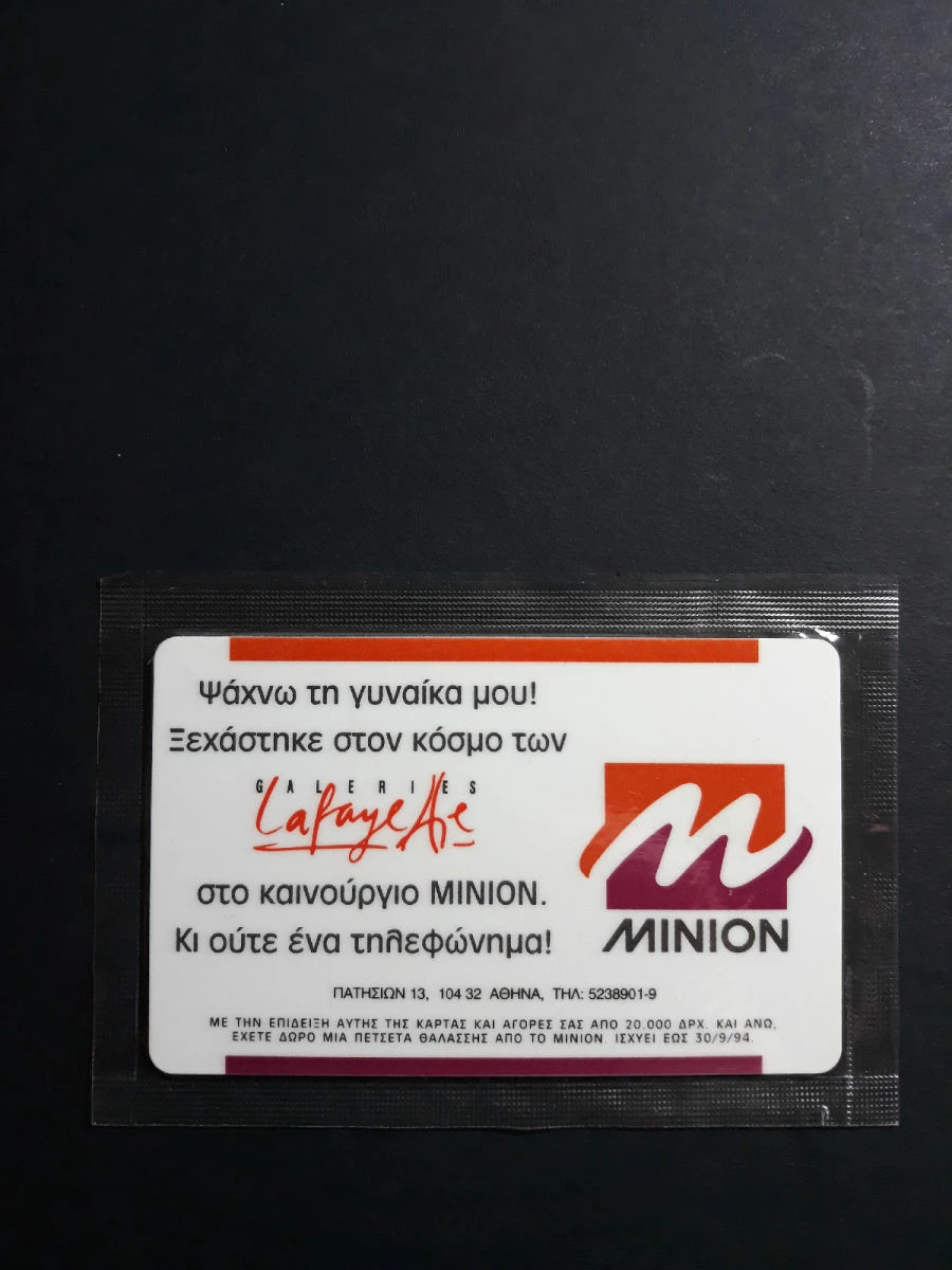 Vendora Μινιον 0113 Letraset 4 Vendora Μινιον 0113 Letraset - Image 2