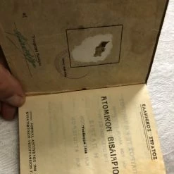 Vendora ΣΤΡΑΤΙΩΤΙΚΟΝ ΒΙΒΛΙΑΡΙΟ ΟΠΛΙΤΗ 1946-49 ΕΜΦΥΛΙΟΣ ΠΟΛΕΜΟΣ -vendora shop 1892d8f5a68ba21199ff1303a7ec88f277c7e16c xl