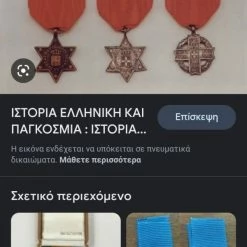 Vendora Παράσημο -vendora shop 199ea17dddc6033451f49929c5c90a0df0b6dba5 xl