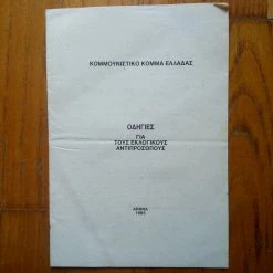 Vendora Κομματικά έντυπα. -vendora shop 1b5596826ff965d2f1ba96ca79da90dfcffefb6e xl