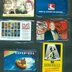 Vendora ΤΗΛΕΚΑΡΤΕΣ ΚΛΕΙΣΤΕΣ. ΕΤΟΣ 1997. 6 ΚΛΕΙΣΤΕΣ ΤΗΛΕΚΑΡΤΕΣ ΣΕ ΜΙΚΡΟ ΤΙΡΑΖ. ΙΑΝΟΣ 32000, ΕΚΟ 42000, GENE GELLY 49000, ESPERIDES HOTEL 62000, ΣΤΑΜΟΣ 100000, ΚΙΝΗΜΑΤΟΓΡΑΦΟΣ 250000. -vendora shop 1d20c15537a488abc29d4a0534621f8ba7afb95b xl