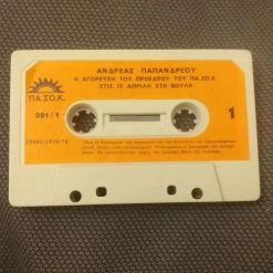 Vendora ΠΑΣΟΚ - ΑΝΔΡΕΑΣ ΠΑΠΑΝΔΡΕΟΥ ΟΜΙΛΙΑ ΣΤΗΝ ΒΟΥΛΗ -vendora shop 1d29e25c8f5fc86fc9cf71280399886feb96a306 xl