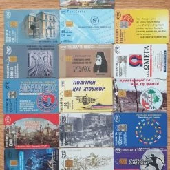 Vendora 16xΤΗΛΕΚΑΡΤΕΣ (ΣΕΤ #40)