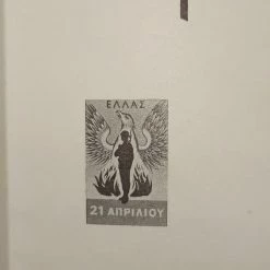 Vendora Βασιλική Χωροφυλακή 1970 τρείς Ευχετήριες Κάρτες Χριστουγέννων ΕΛΛΑΣ 21 ΑΠΡΙΛΊΟΥ αυθεντικές εποχής άψογη κατάσταση 20 Vendora Βασιλική Χωροφυλακή 1970 τρείς Ευχετήριες Κάρτες Χριστουγέννων ΕΛΛΑΣ 21 ΑΠΡΙΛΊΟΥ αυθεντικές εποχής άψογη κατάσταση -vendora shop 20190b985ee5dd12022ba418b54a2d8feef4d3df xl