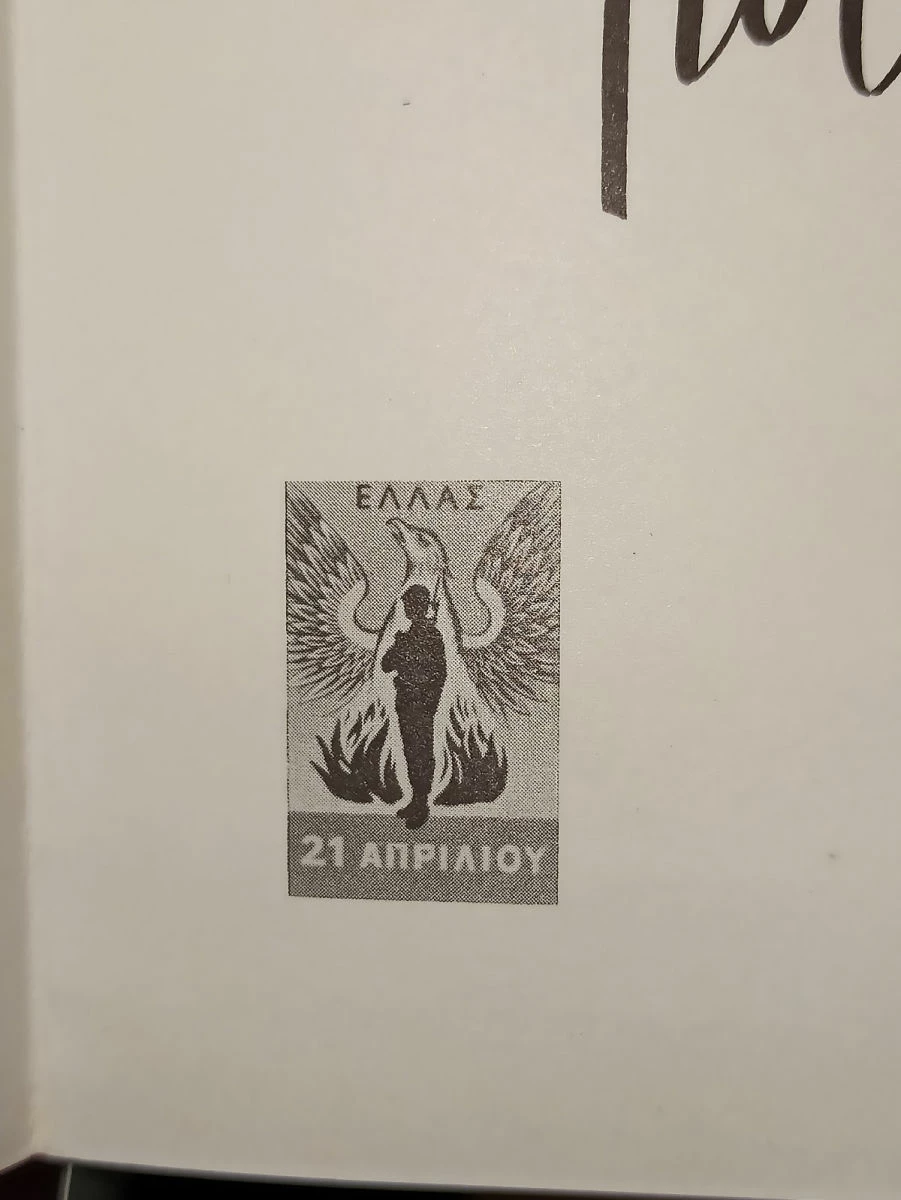Vendora Βασιλική Χωροφυλακή 1970 τρείς Ευχετήριες Κάρτες Χριστουγέννων ΕΛΛΑΣ 21 ΑΠΡΙΛΊΟΥ αυθεντικές εποχής άψογη κατάσταση 9 Vendora Βασιλική Χωροφυλακή 1970 τρείς Ευχετήριες Κάρτες Χριστουγέννων ΕΛΛΑΣ 21 ΑΠΡΙΛΊΟΥ αυθεντικές εποχής άψογη κατάσταση - Image 7