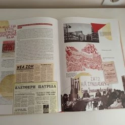 Vendora 100 χρόνια ΚΚΕ. Με το λαό για το σοσιαλισμό. Βιβλίο Λεύκωμα. -vendora shop 23eff4b8f14a7343cce0b9748f5a9556c1f178ce xl