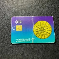 Vendora Τηλεκάρτα Βεργίνα -vendora shop 240b91e5f751cc5bf1ea84dfc13f8445f21f00ef xl