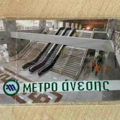 Vendora Τηλεκάρτα συλλεκτική κλειστή Μετρό άνεσης 45000-01_00 -vendora shop 266907e8486f1d76c3858fdcb6d4f9244d2578e5 xl