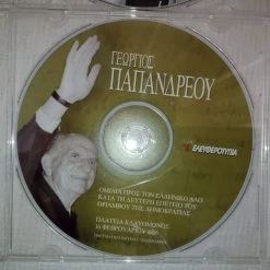 Vendora Ελευθέριος Βενιζέλος και Γεώργιος Παπανδρέου - ντοκουμέντα -vendora shop 26815eed8bf84f9e1ef859b0324435fdf07c0ed9 xl