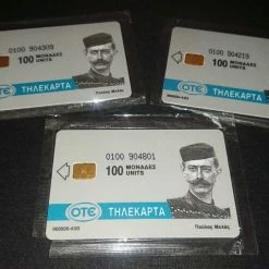 Vendora Τηλεκάρτες Παύλος Μελάς