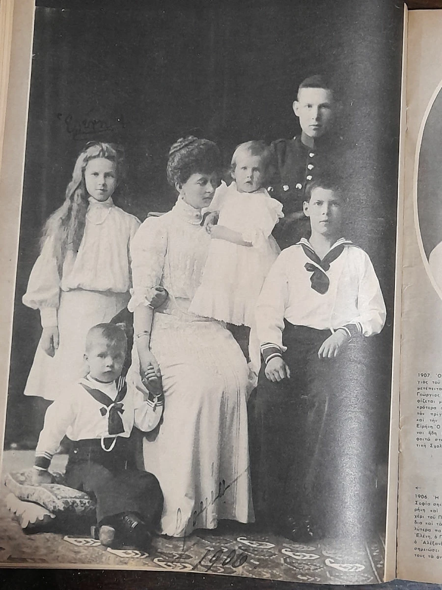 Vendora Εικονες 1964 Η Κηδεια Του Βασιλεως Παυλου 13 Vendora Εικονες 1964 Η Κηδεια Του Βασιλεως Παυλου - Image 11