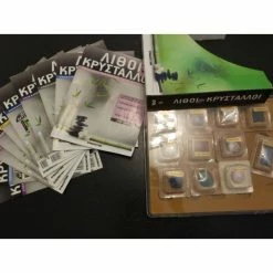 Vendora ΛΙΘΟΙ & ΚΡΥΣΤΑΛΛΟΙ DeAgostini 11 Vendora ΛΙΘΟΙ & ΚΡΥΣΤΑΛΛΟΙ DeAgostini -vendora shop 2846ef4b14695f168fe245adae2d97d5e3398c1d xl