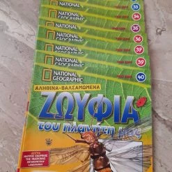 Vendora ΖΩΥΦΙΑ NATIONAL GEOGRAPHIC -vendora shop 28b653c0d6147f8f8b7f8db56e2df277ffa265be xl