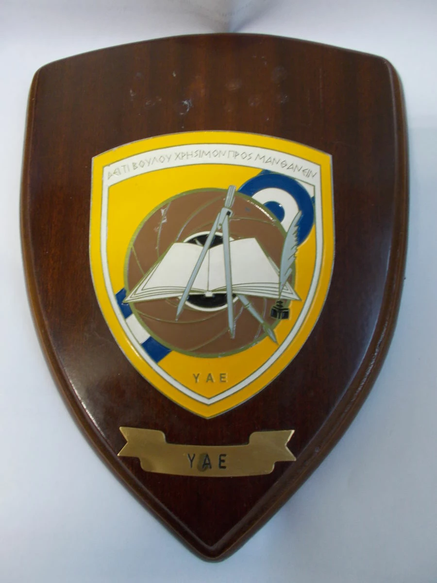 Vendora Πλακετες αναμνηστικες, 6 διαφορετικες 7 Vendora Πλακετες αναμνηστικες, 6 διαφορετικες - Image 5