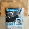 Vendora Προεκλογικός φάκελος Μιλτιάδη Έβερτ -vendora shop 29cff6ff56671b5c3c05823d8fd270dd14b82a09 xl