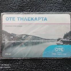 Vendora ΚΛΕΙΣΤΗ ΤΗΛΕΚΑΡΤΑ 4 ΕΥΡΩ 01/14 ΣΕ 80.000 ΤΕΜΑΧΙΑ ΣΕ ΠΟΛΥ ΚΑΛΗ ΚΑΤΑΣΤΑΣΗ ΣΤΗΝ ΑΡΧΙΚΗ ΖΕΛΑΤΙΝΗ ΤΗΣ !!! 5 Vendora ΚΛΕΙΣΤΗ ΤΗΛΕΚΑΡΤΑ 4 ΕΥΡΩ 01/14 ΣΕ 80.000 ΤΕΜΑΧΙΑ ΣΕ ΠΟΛΥ ΚΑΛΗ ΚΑΤΑΣΤΑΣΗ ΣΤΗΝ ΑΡΧΙΚΗ ΖΕΛΑΤΙΝΗ ΤΗΣ !!! -vendora shop 2a764e6e1537216fe1b3922c92574d3034e6ba09 xl