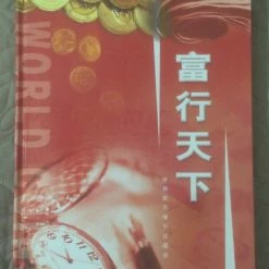 Vendora Συλλογή χαρτονομισμάτων και νομισμάτων σε Κινέζικο λεύκωμα