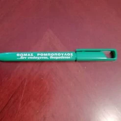 Vendora ΑΝΑΠΤΗΡΑΣ & ΣΤΥΛΟ ΣΥΛΛΕΚΤΙΚΟΙ*ΠΑΣΟΚ* -vendora shop 2c499031465686991a0c85949363188b5ff1967b xl