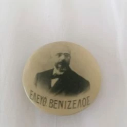 Vendora κονκαρδα παλαια με Ελευθεριο Βενιζελο