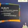Vendora ΑLBUM ΣΥΛΛΕΚΤΙΚΩΝ ΚΑΡΤΩΝ ΑΝΑΝΕΩΣΗΣ ΧΡΟΝΟΥ ΟΜΙΛΙΑΣ COSMOTE (10+1) ΜΕ ΕΛΛΗΝΕΣ ΟΛΥΜΠΙΟΝΙΚΕΣ -vendora shop 2eb52b6fa7066794957b4e22a23aea969f7dcc44 xl
