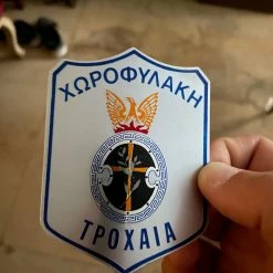 Vendora Τροχαια Χωροφυλακης επταετιας σημα