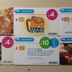 Vendora 18 διαφορετικές τηλεκάρτες από 2010-2015