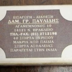 Vendora Σπιρτόκουτα για συλλέκτες. -vendora shop 2fa66a89ad5877312f5a3864cd128c5190a397a3 xl