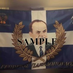 Vendora ΕΠΤΑΕΤΙΑ ΕΛΛΗΝΙΚΗ ΣΗΜΑΙΑ 21η ΑΠΡΙΛΙΟΥ 1967